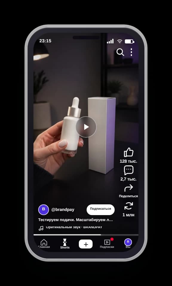 Пример товарного ролика Brandpay в вертикальном интерфейсе коротких видео